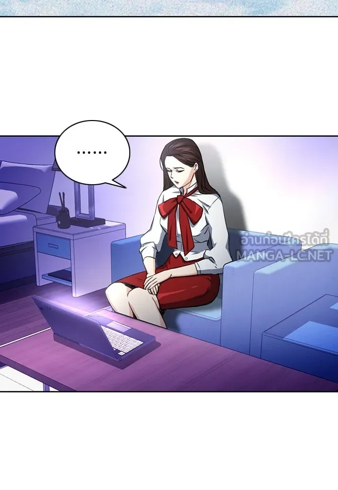 ดรูอิดแห่งสถานีโซล ตอนที่ 57 รูปที่ 81