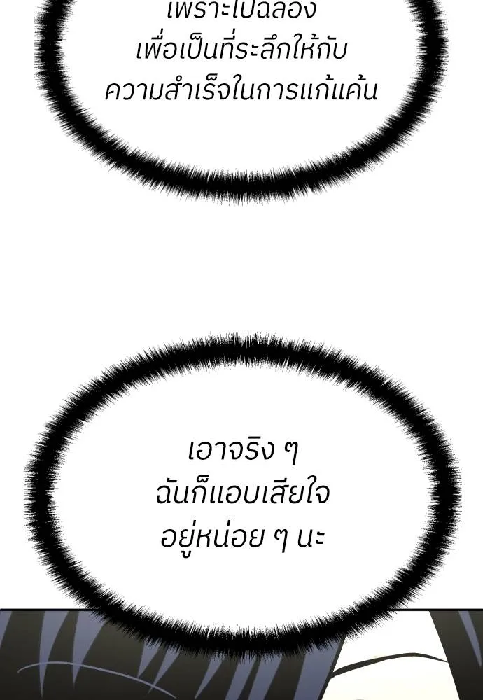 สนามเด็กล่า ตอนที่ 40 รูปที่ 14