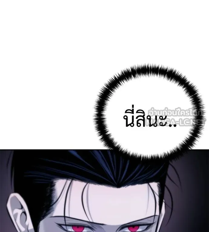 มัจจุราชชุดแดง ตอนที่ 30 รูปที่ 89