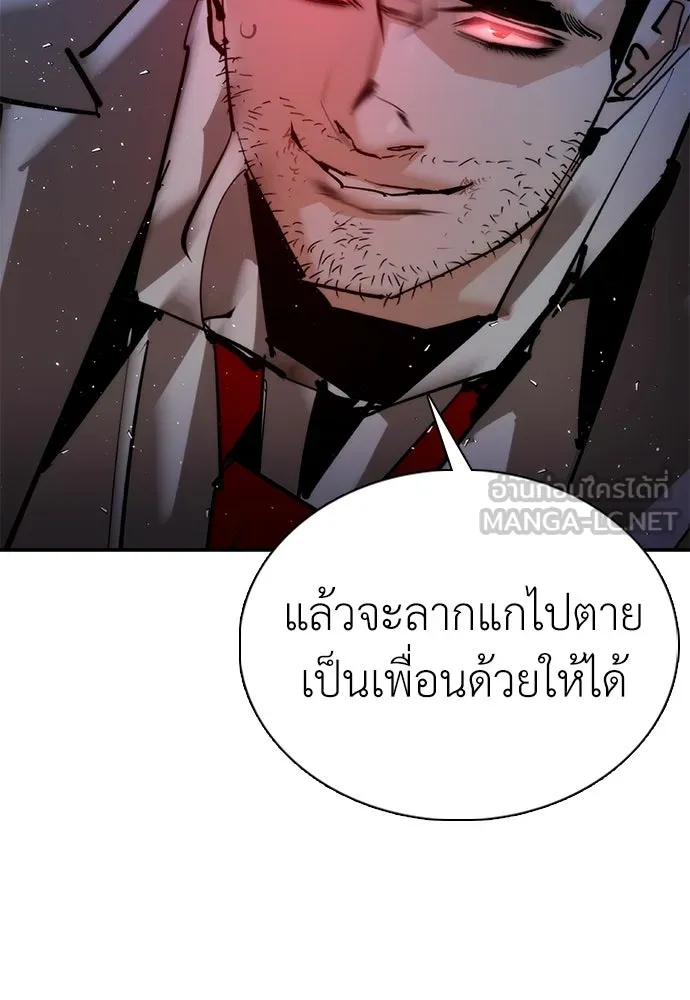 สุภาพบุรุษสูทดำ ตอนที่ 33 รูปที่ 141