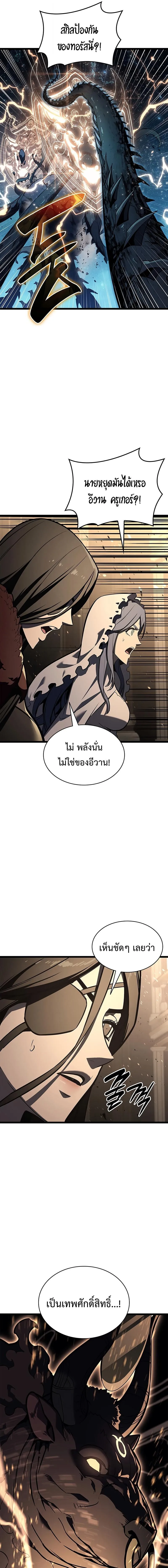 The Return of the Disaster-Class Hero ตอนที่ ตอนที่ 147 รูปที่ 3