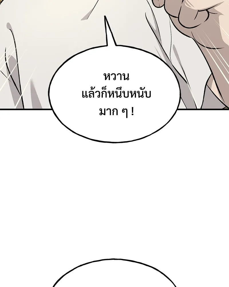 ปลูกผักพิชิตหอคอย ตอนที่ 127 รูปที่ 119