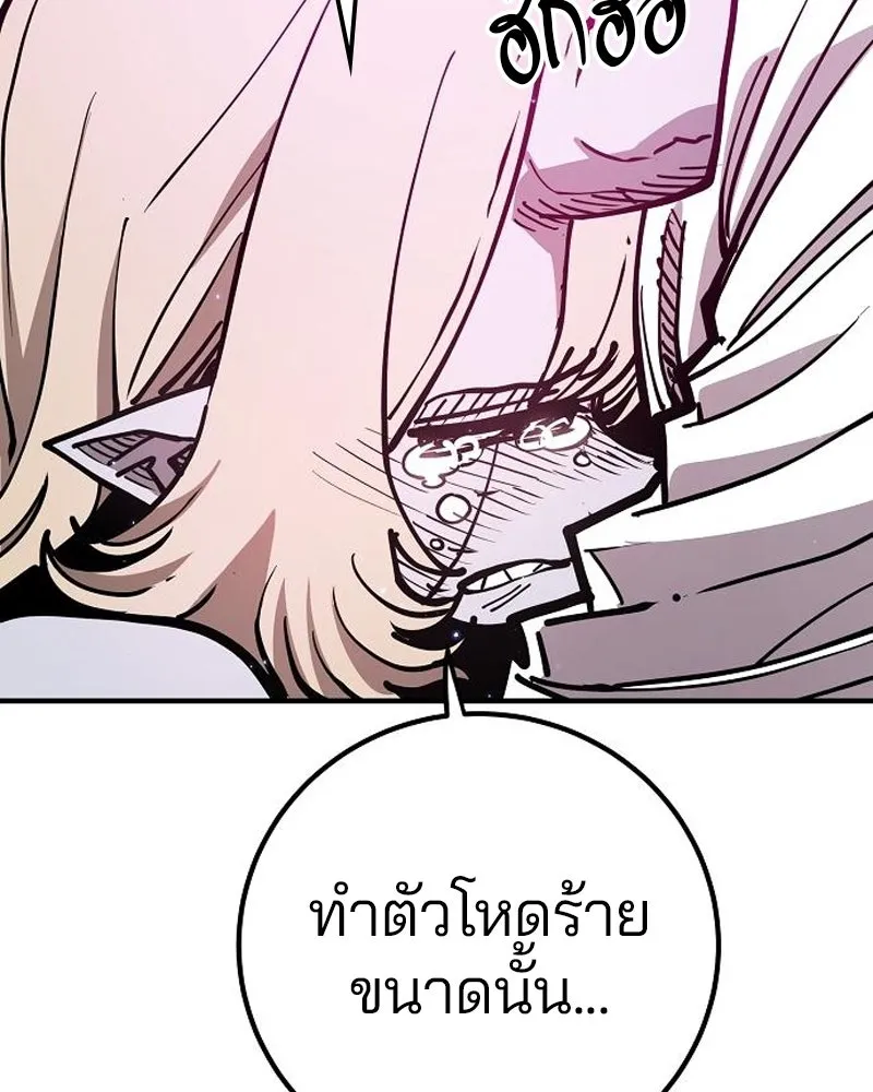 Player ตอนที่ 191 รูปที่ 91