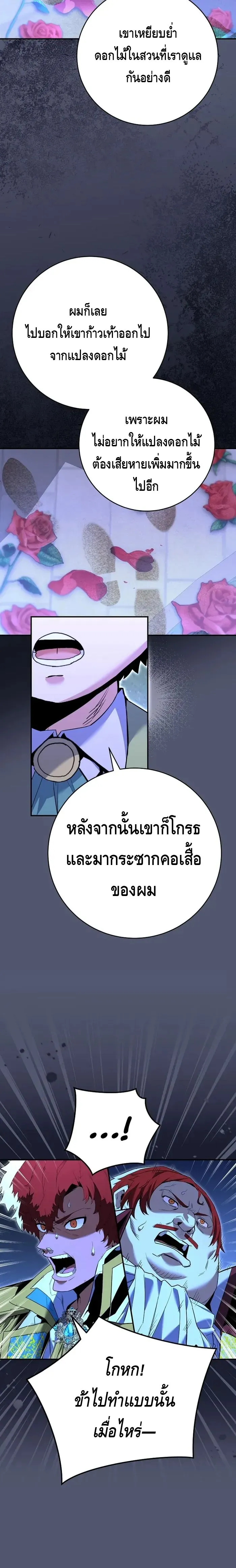 Reincarnated as a Genius Prodigy of a Prestigious Family เด_กกำพร_าอย_างฉ_นได_กล_บมาเก_ดใหม_ในตระก_ลข_นนางซะง_น ตอนที่ ตอนที่ 8 รูปที่ 14