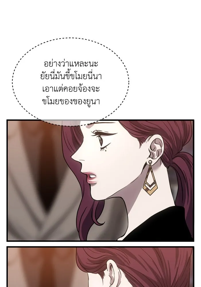 ชีวิตรักฉบับเดจาวู ตอนที่ 25 รูปที่ 59