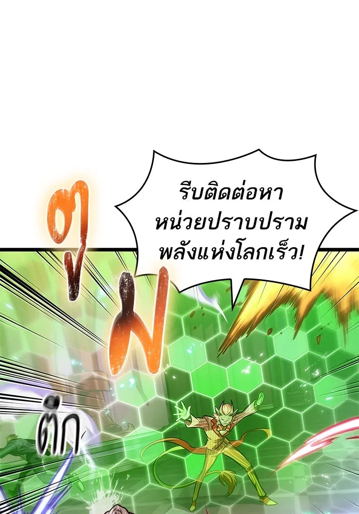 หลังวันสิ้นโลก ตอนที่ 179 รูปที่ 4