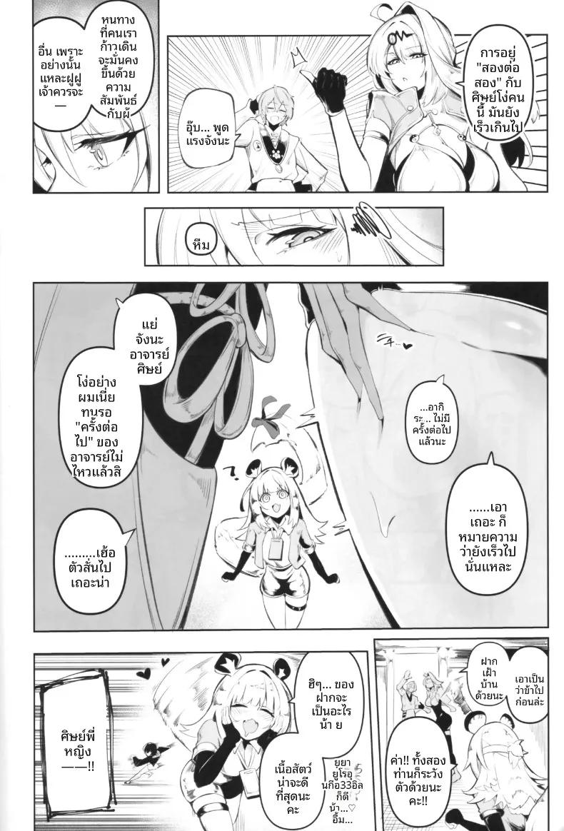 Doujin-Lc- อ่าน โดจิน มังฮวา เกาหลี ญี่ปุ่น จีน แปลไทย ผู้มากประสบการณ์และงดงาม (Pi Rahu) (Zenless Zone Zero) ตอนที่ 1 2 3 4 5 6 7 8 9 10 11 12 13 14 ฟรี ไม่มีโฆษณา อ่าน โดจิน Manhwa เกาหลี ญี่ปุ่น จีน เรามีครบ คัดมาให้เน้นๆ โดจิน 18+ รับประกันความฟินโดย  Doujin Lc