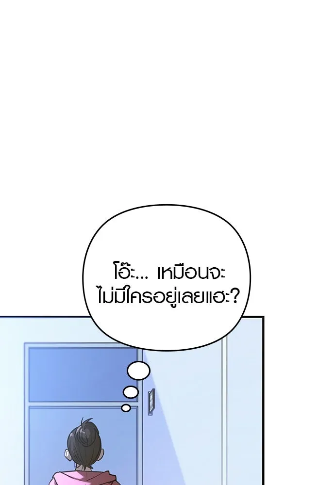 บันทึกรักลูกสาวเจ้าพ่อ ตอนที่ 18 รูปที่ 17