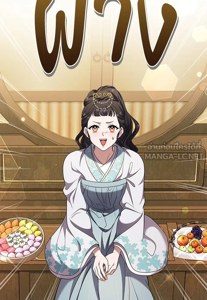 ข้าเนี่ยนะเป็นพระสนม ตอนที่ 70 จะไว้ใจหรือความรักพังทลายกันนะ รูปที่ 81