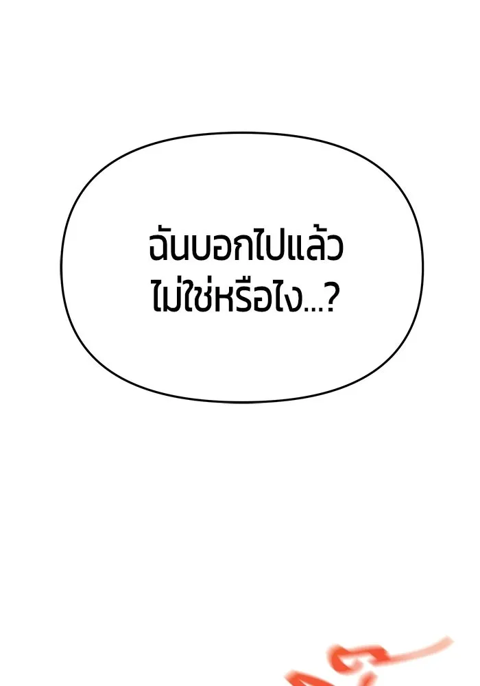 นักออกแบบเขาวงกตระดับชาติ ตอนที่ 2 รูปที่ 115