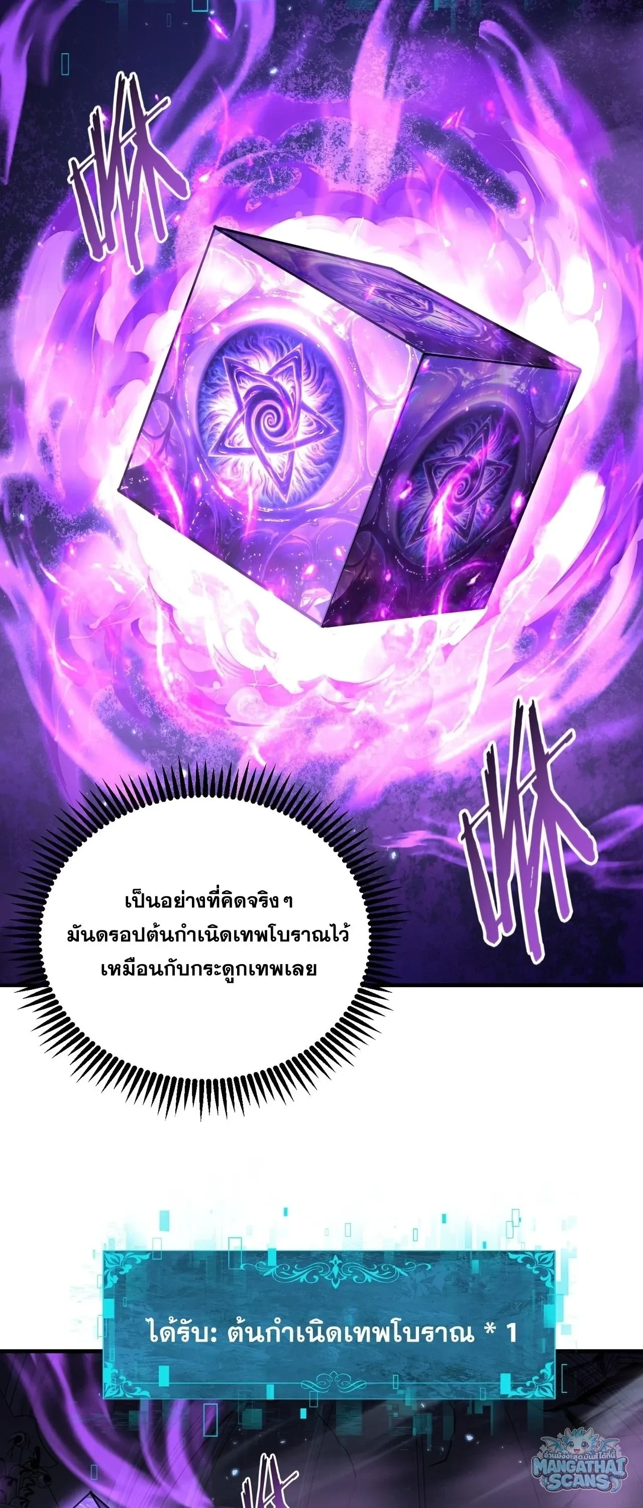 I am Drako Majstor ไหนใครว_าผ_ค_มม_งกร เป_นอาช_พท_อ_อนแอท_ส_ดไงล_ะ ตอนที่ ตอนที่ 246 รูปที่ 41