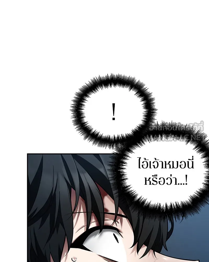 Omniscient Reader อ่านชะตาวันสิ้นโลก ตอนที่ 18 การต่อสู้ของนักอ่าน (3) รูปที่ 123