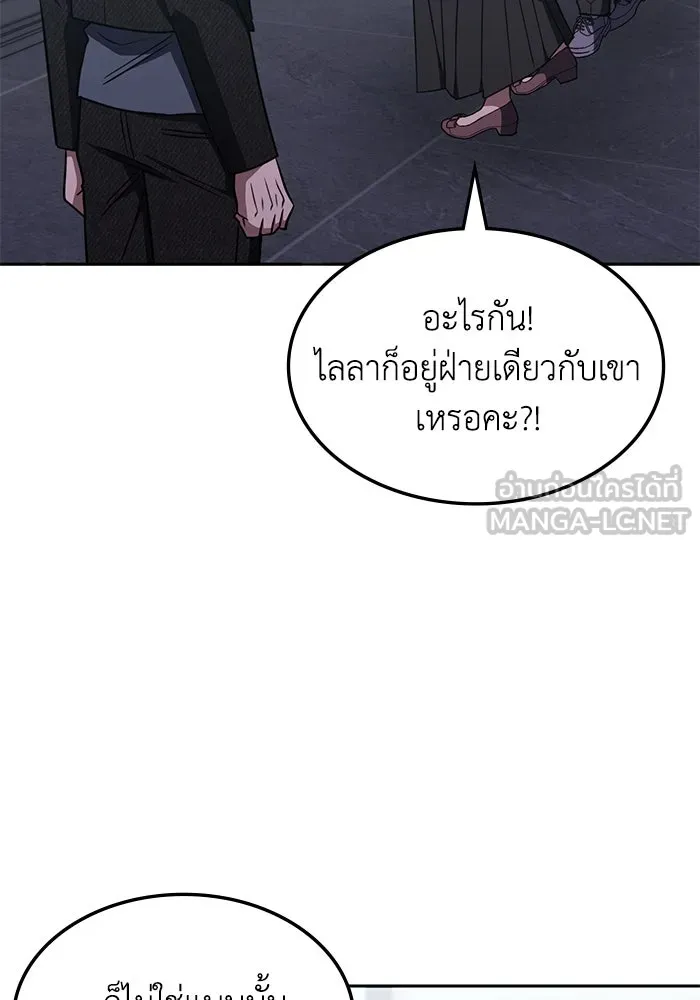 ฮีลเลอร์ตัวพ่อขอฟาดเรียบ ตอนที่ 28 รูปที่ 66