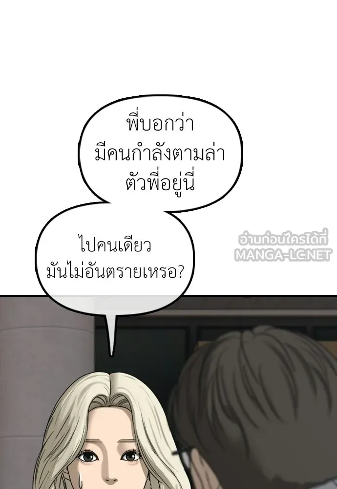 ผู้กล้าฝ่าวันสิ้นโลก ตอนที่ 64 นายต้องถูกลงโทษสิ จองมินจุน รูปที่ 114