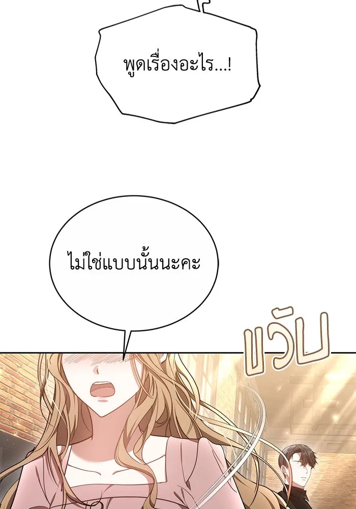 ละลายรักให้ล้นใจ ตอนที่ 12 รูปที่ 100