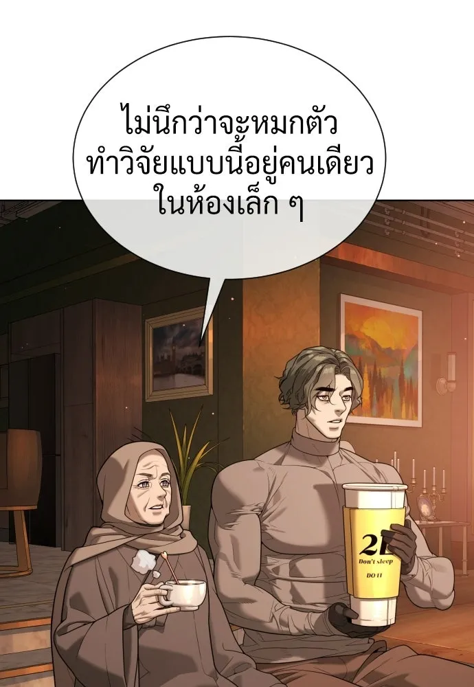 นักฆ่าย้อนวัย ตอนที่ 135 รูปที่ 47