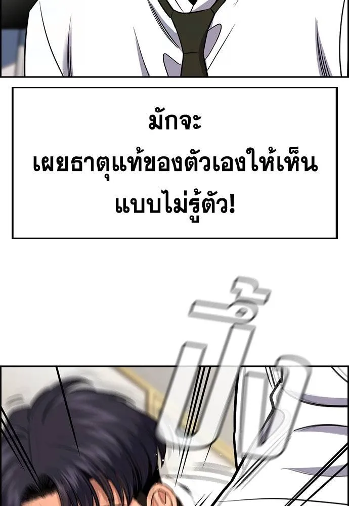 การศึกษาที่แท้จริง ตอนที่ 178 รูปที่ 101