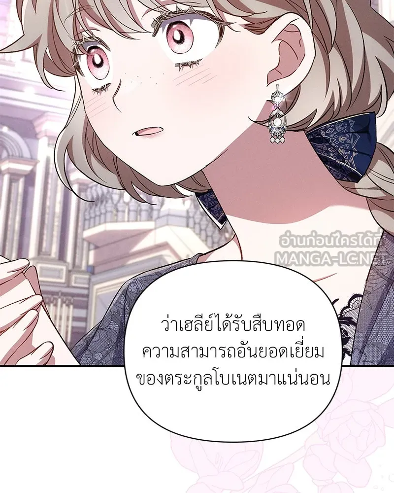 โอ้ ศัตรูที่รัก ตอนที่ 66 รูปที่ 36