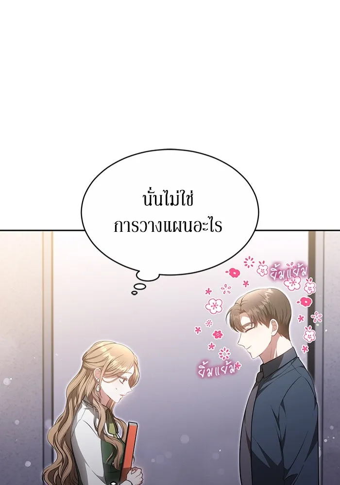 ละลายรักให้ล้นใจ ตอนที่ 26 รูปที่ 35