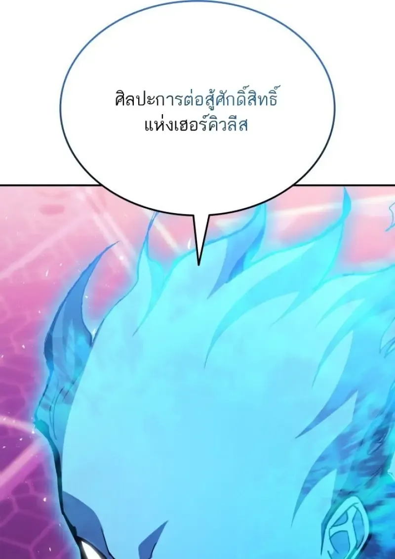 Subscribed To The Transcendental Channels แค_กดส_บตะไคร_ ก_ได_พล_งมาเฉยเลย ตอนที่ ตอนที่ 93 รูปที่ 92