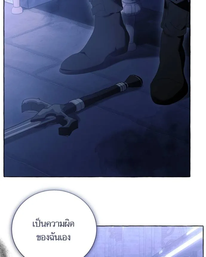 นึกว่าเป็นอิเซไคธรรม ตอนที่ 86 รูปที่ 14