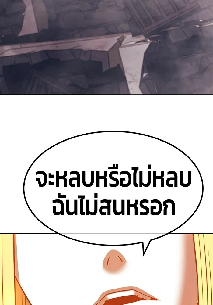 +99 ท่อนไม้พร้อมบวก ตอนที่ 114 เส้นทางสู่ปรโลก (2) รูปที่ 259