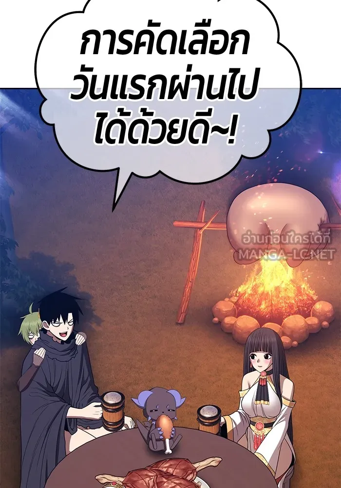 +99 ท่อนไม้พร้อมบวก ตอนที่ 28 ศัตรูที่แข็งแกร่งที่สุด (1) รูปที่ 276