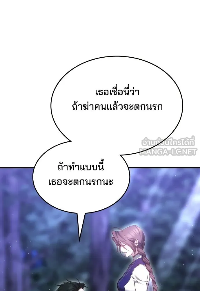 เหตุผลที่นางร้ายจับดาบ ตอนที่ 22 รูปที่ 54