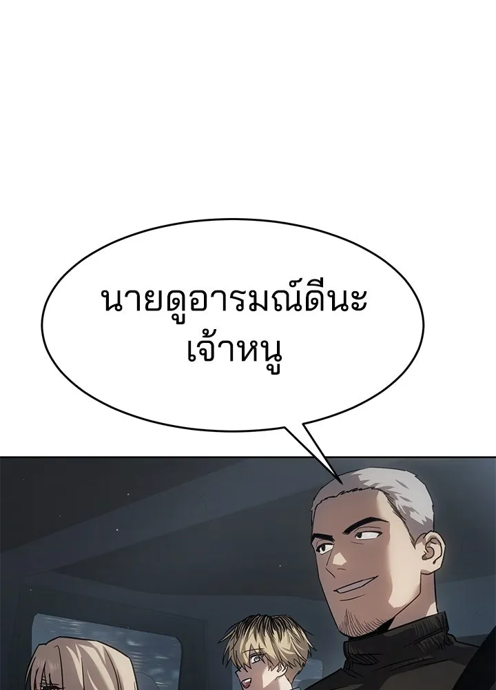 กฎเหล็กบ้านสายลับ ตอนที่ 32 รูปที่ 178