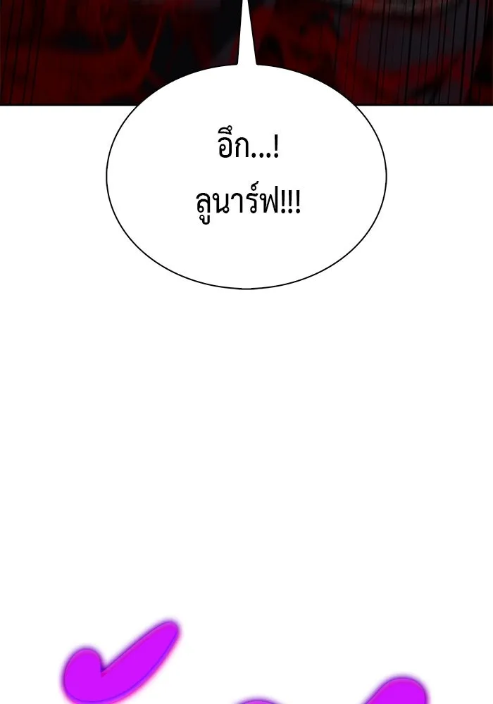 ลูกชายคนเล็กของดยุกคือมือสังหาร ตอนที่ 88 รูปที่ 167