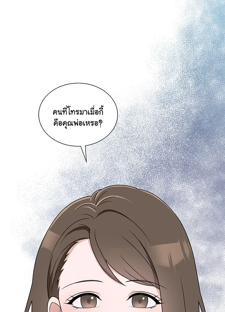 เพลิงแค้นผลาญใจ ตอนที่ 6 รูปที่ 2