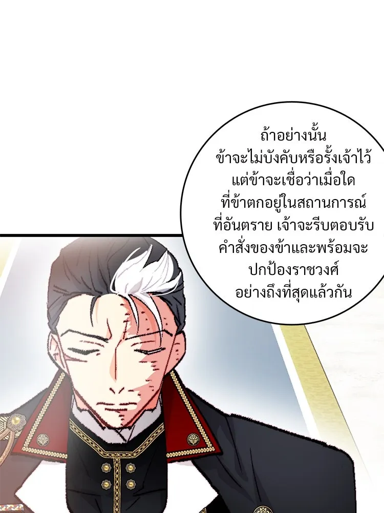 Bring the Love ตอนที่ 151 รูปที่ 14