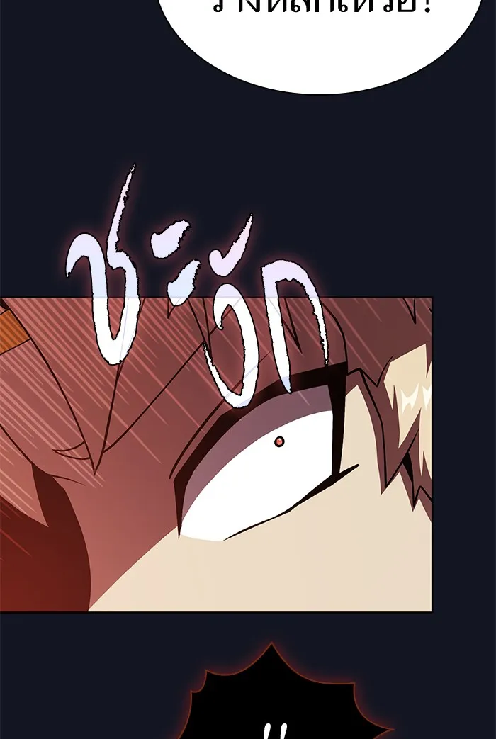 ผู้เล่นขั้นเทพแห่งหอคอยฝึกสอน ตอนที่ 73 รูปที่ 46