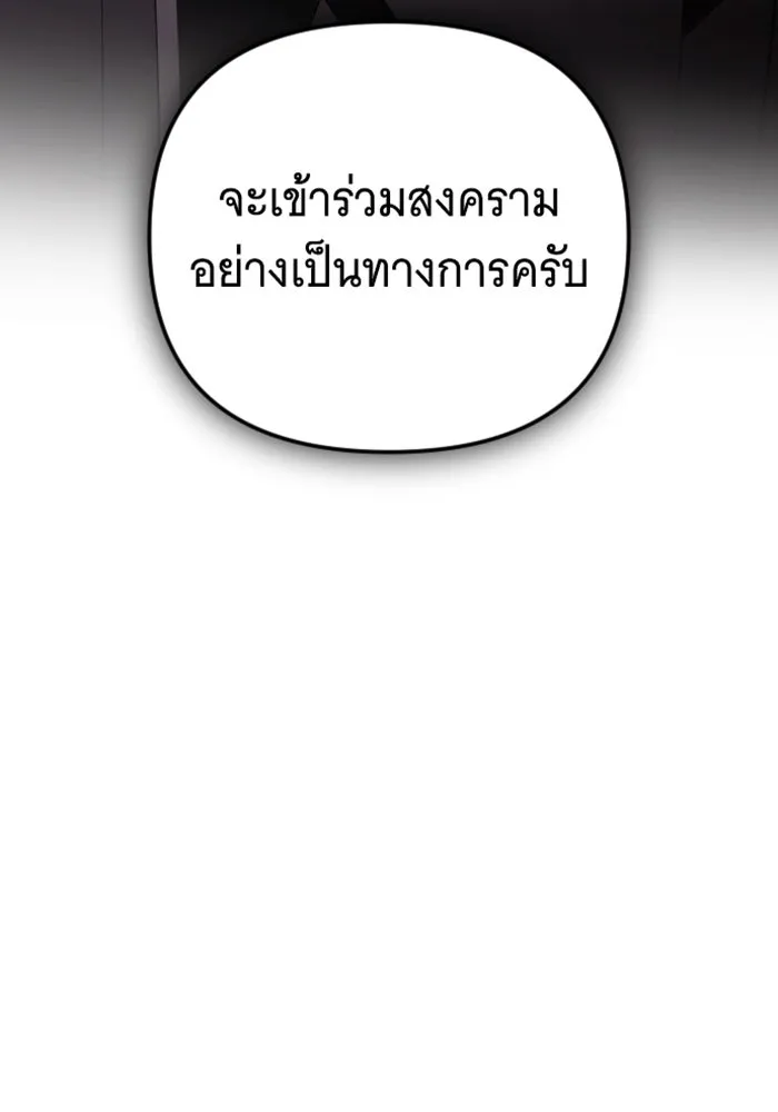 จำเลยหัวใจ ตอนที่ 32 รูปที่ 100