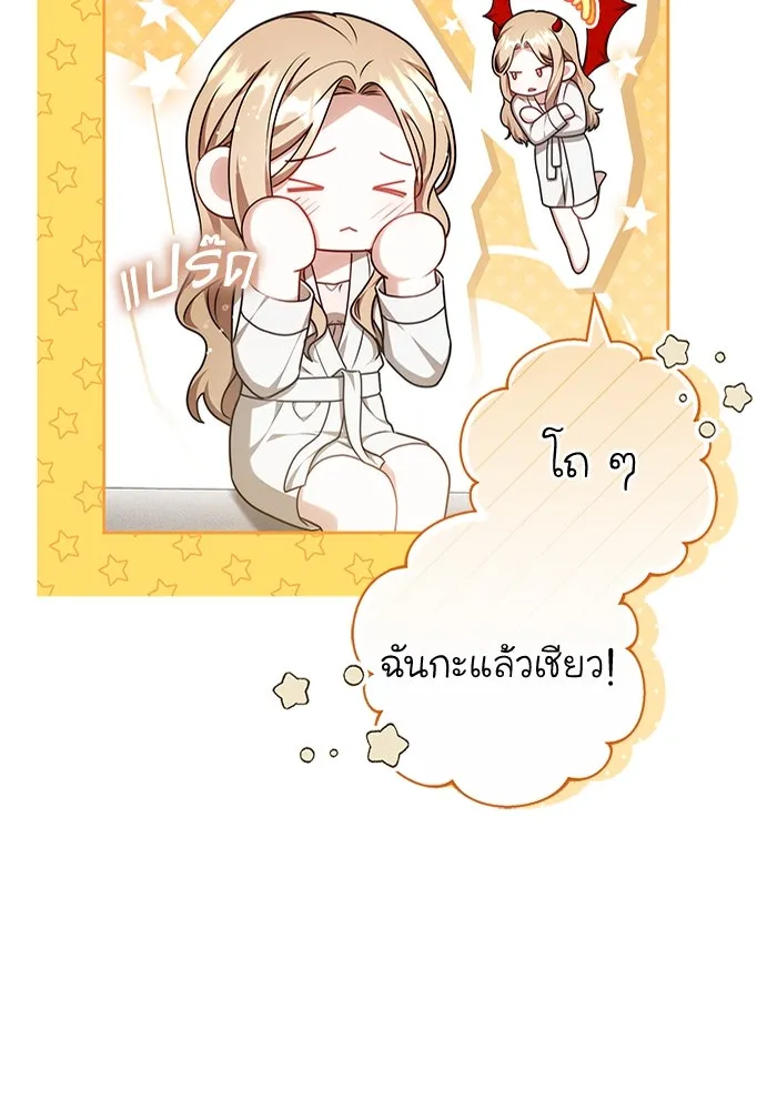 ละลายรักให้ล้นใจ ตอนที่ 70 รูปที่ 47