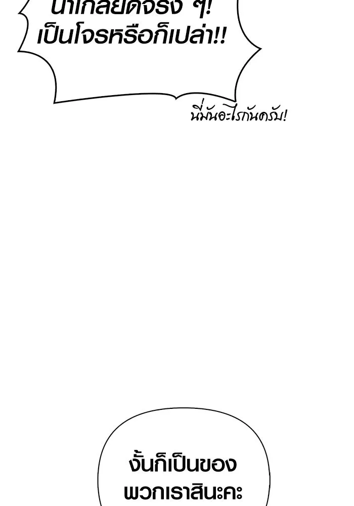 เอาชีวิตรอดในเกมฉบับคนเถื่อน ตอนที่ 112 แดนปีศาจ รูปที่ 181