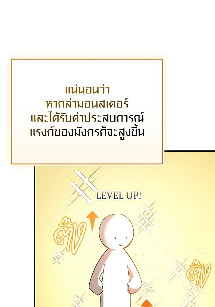พลิกชะตาคว้าไอเทมระดับเทพ ตอนที่ 57 คดีการหายตัวในรั้วอคาเดมี่ (1) รูปที่ 41