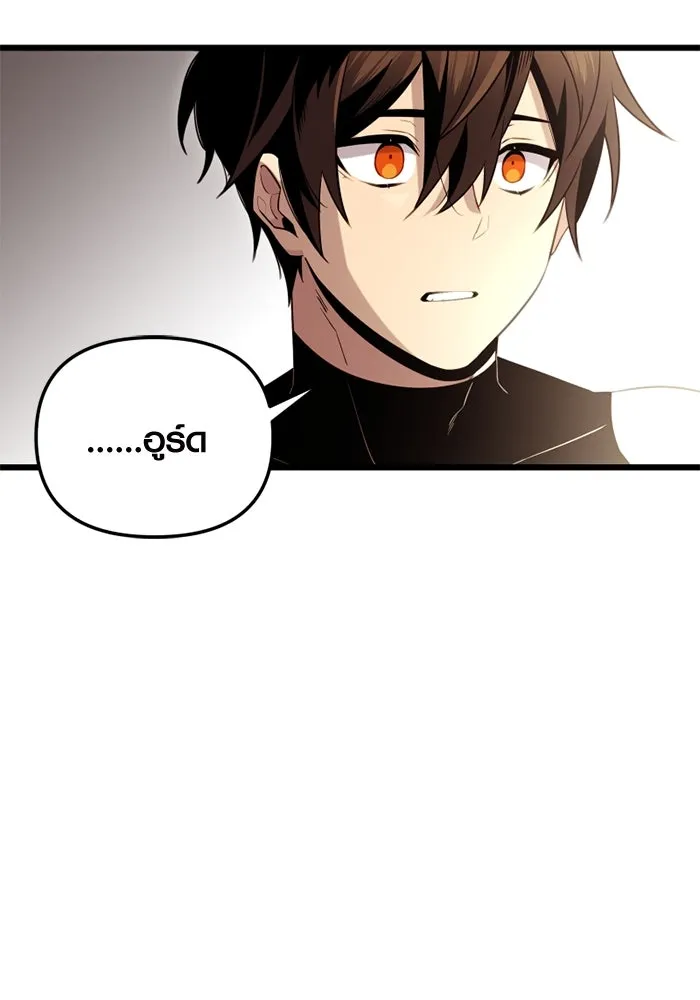 พลิกชะตาคว้าไอเทมระดับเทพ ตอนที่ 9 ความทรงจำของฮรุงนีร์ (1) รูปที่ 11