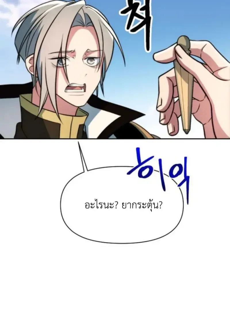 Archmage Transcending Through Regression ตอนที่ ตอนที่ 157 รูปที่ 34