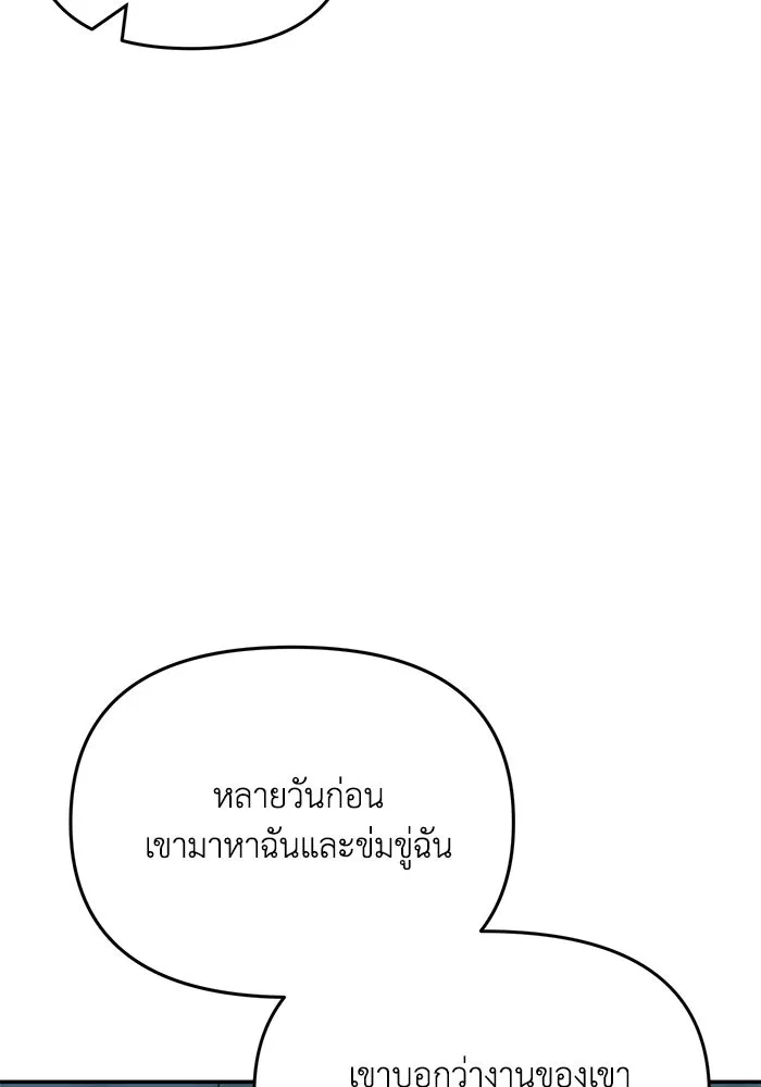 รักน้ำ รักปลา รักเธอนะ ตอนที่ 46 ปลาถูกเปิดเผยความลับ รูปที่ 50
