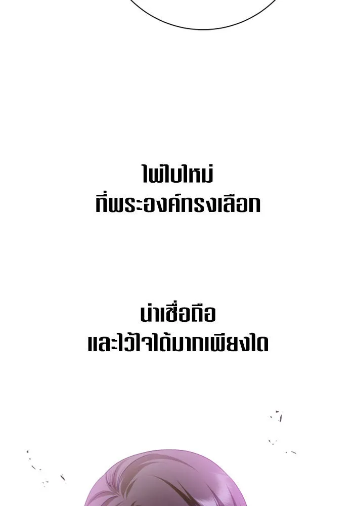 ชิงชีวิตพลิกลิขิตชะตา ตอนที่ 164. ล่าเหยี่ยวสีน้ำเงิน(3) รูปที่ 49