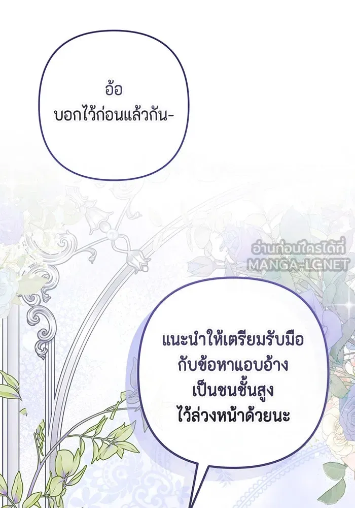 ละครชีวิตลิขิตรัก ตอนที่ 14 รูปที่ 90