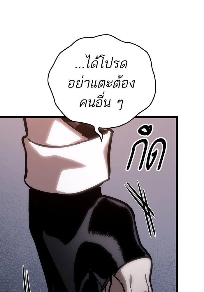 หลังวันสิ้นโลก ตอนที่ 103 รูปที่ 65