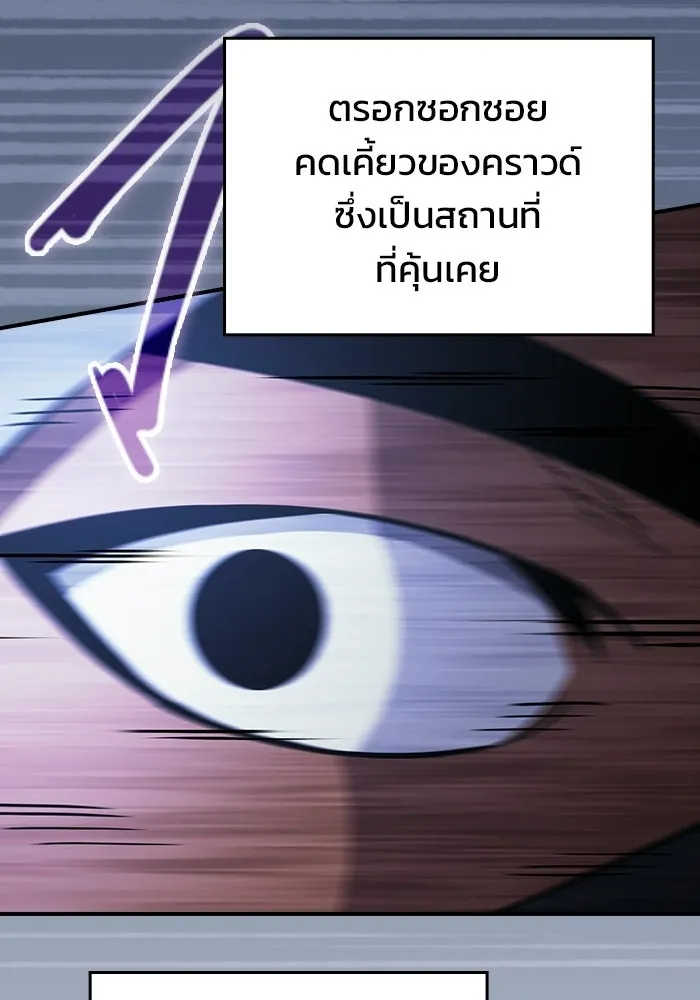 ซอร์ดมาสเตอร์ผู้กลืนดาบ ตอนที่ 20 รูปที่ 38
