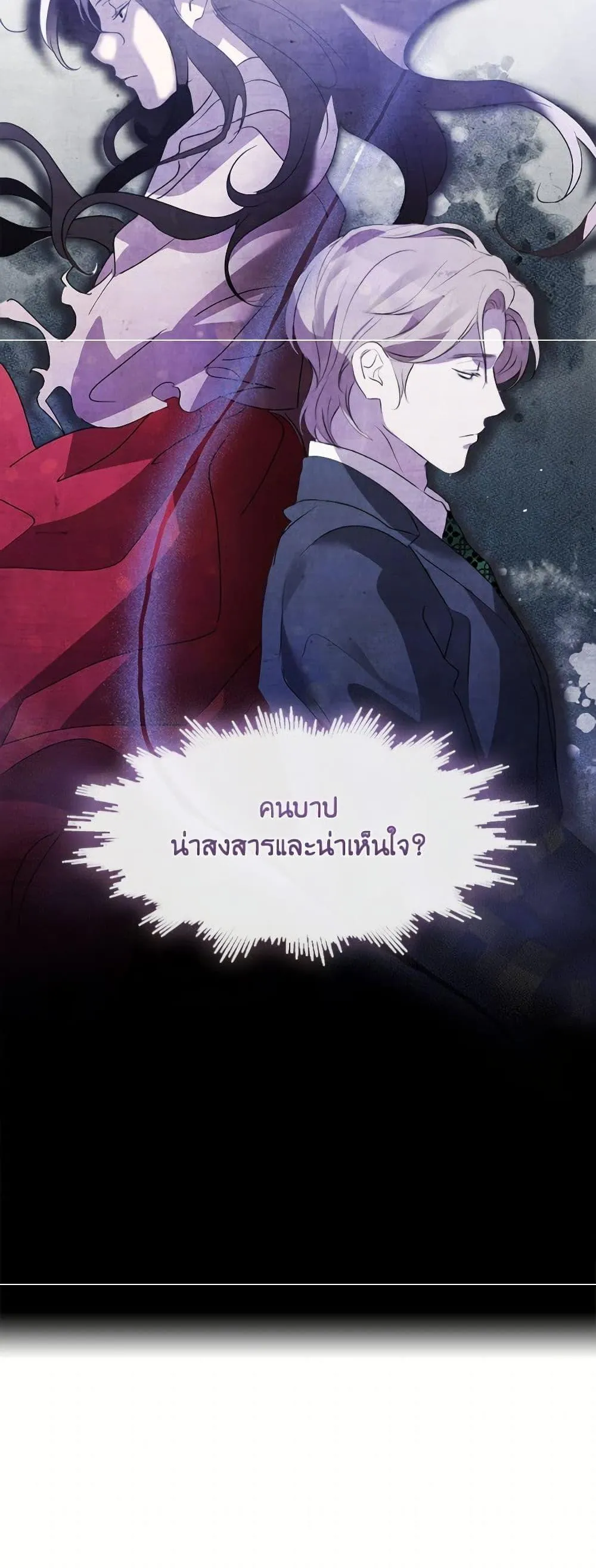 Afterlife Diner ร_านอาหารหล_งความตาย ตอนที่ ตอนที่ 73 รูปที่ 32