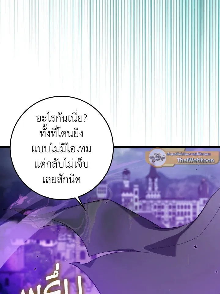 Max Level Player ตอนที่ ตอนที่ 83 รูปที่ 109