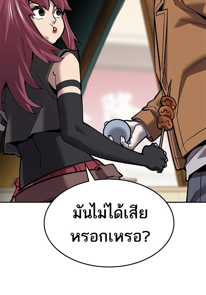 ยอดคนเลเวลทะลุ ตอนที่ 37 วิทยายุทธ์ (2) รูปที่ 176
