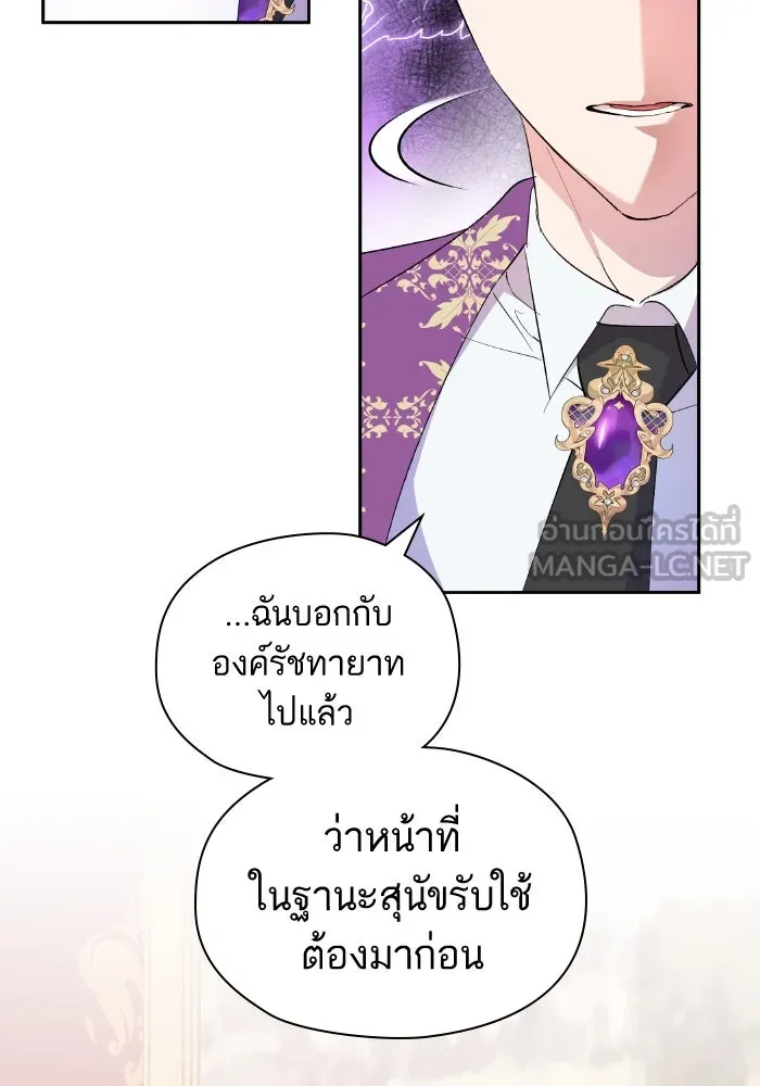 หวานใจสุดโหดโหมดเชื่อง ตอนที่ 62 รูปที่ 54