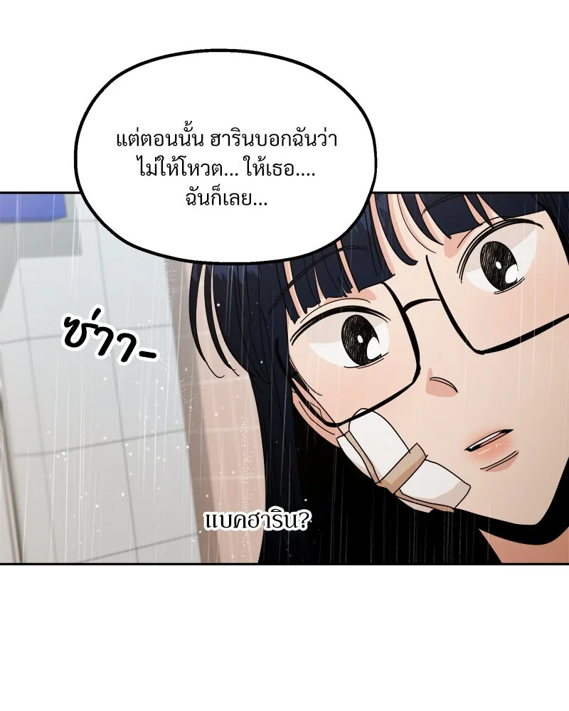 Pyramid Game เกมพีระมิด ตอนที่ 40 รูปที่ 58