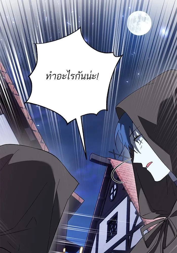 หวานใจสุดโหดโหมดเชื่อง ตอนที่ 71 รูปที่ 71